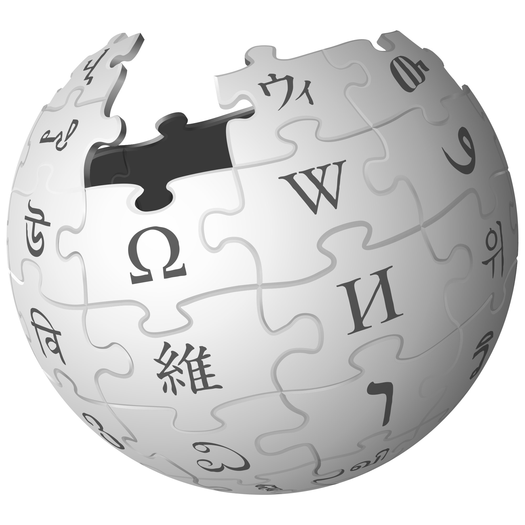 Wikipédia Logo